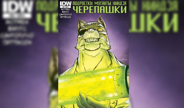 Черепашки ниндзя IDW #38