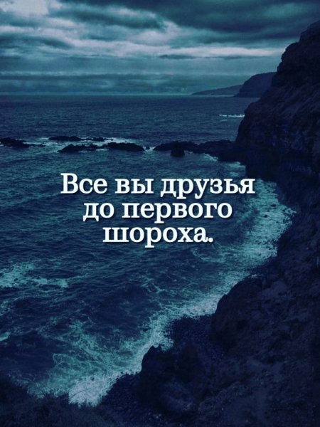 Друзья Могут Быть Фальшивыми!!!