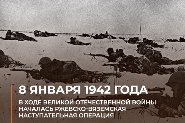 8 января 1942 года...