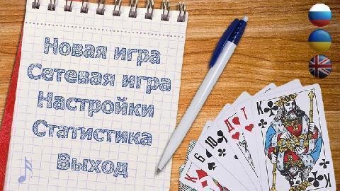 CardGames com.strict.mkenin.agf.cardgames 3.6.2.6 V846