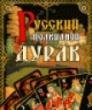 Russkij Podkidnoj Durak (Bluetooth)