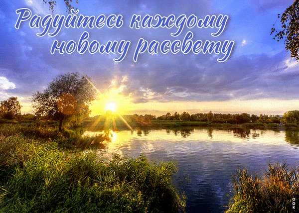 Анимированная открытка для тебя от души (1)