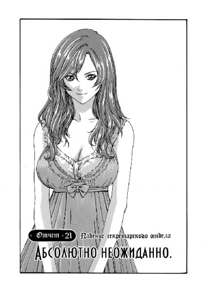 Hishoka Drop ch.21