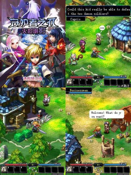 The Guardian Blade S60 240x320