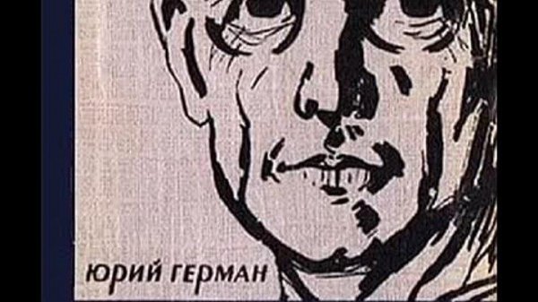 Дорогой мой человек (1965) радиоспектакль СССР