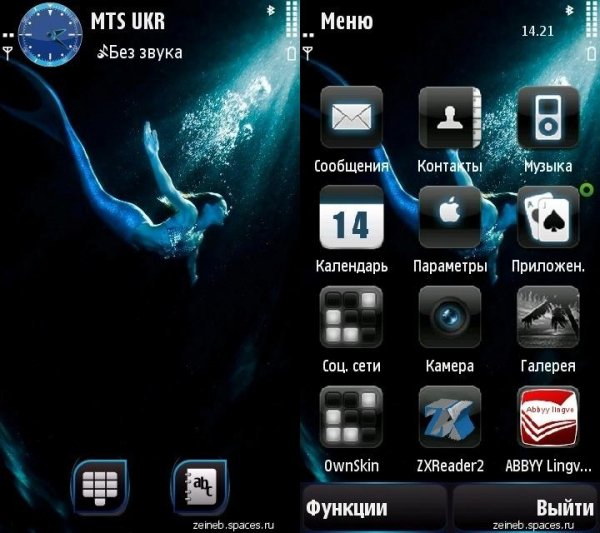 Русалка v1 от Postfree