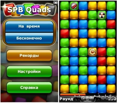 SPB Quads 1.02