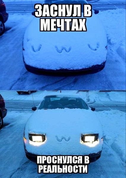 Иногда хочется быть просто машиной и не о чем не думать: