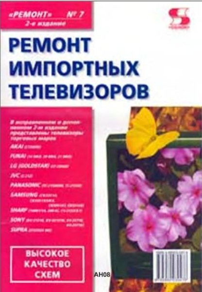 r007 rem imp tv