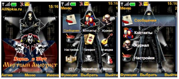 КиШ-Мёртвый Анархист