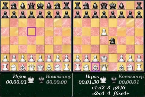 Chess Pro v500 S60v3
