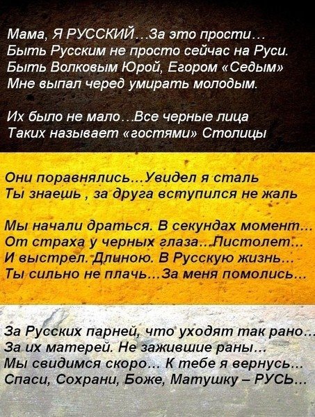 Мама я Русский