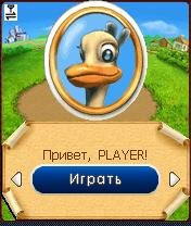 Взломаная ферма