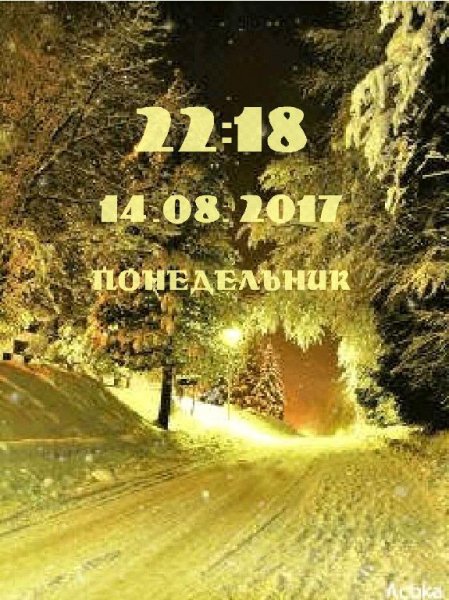 Зимний парк