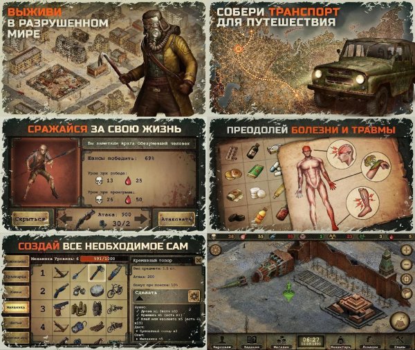 Day R v1.569 [ПРЕМИУМ, ВЫЖИВАНИЕ В ПОСТЪЯДЕРНОМ СССР]