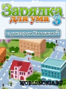 brain exercise3 with drkawashima 208x208