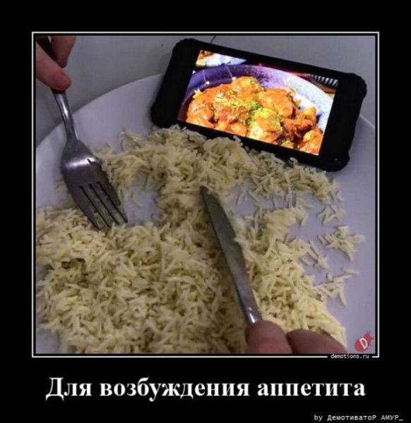 Для возбуждения аппетита