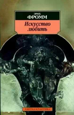 Iskusstvo lyubitq