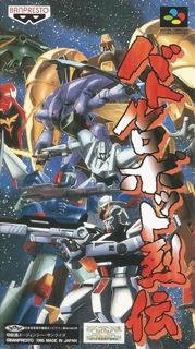 Battle Robot Retsuden (J)