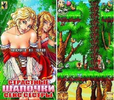 RH Sexy Sisters 1.00(0)S60v5th-Rus