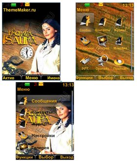 Рабыня Изаура