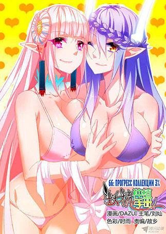 Demon Spirit Seed Manual 66