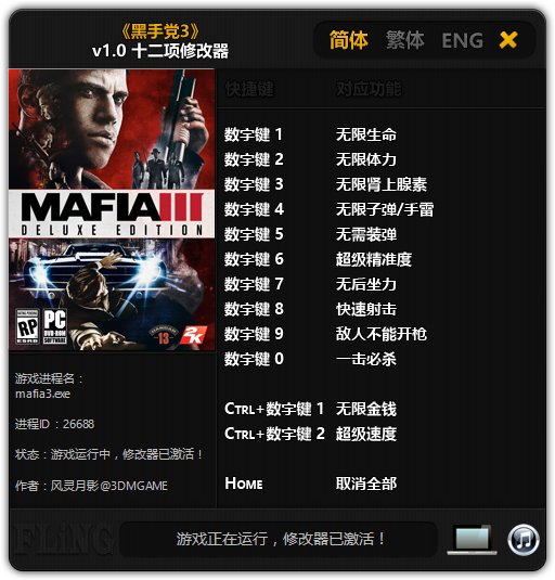 Mafia 3 Трейнер (12) [1.0] FLiNG