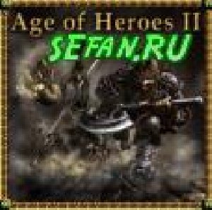''Age of heroes-2.Ужас из подземелья''