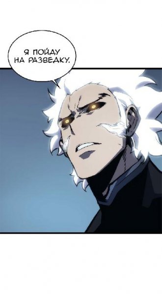Solo Leveling v01 ch097