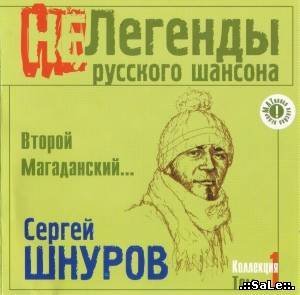 С.Шнуров - ЛЕНИНГРАД_Жопа