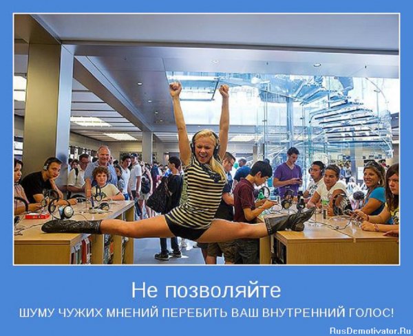 Не позволяйте...