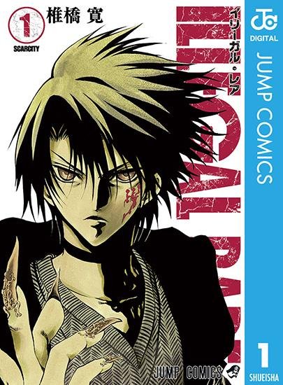 Раритет вне Закона 05 [RUS]