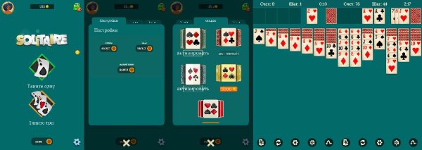 Solitaire v4.1.0(4047)