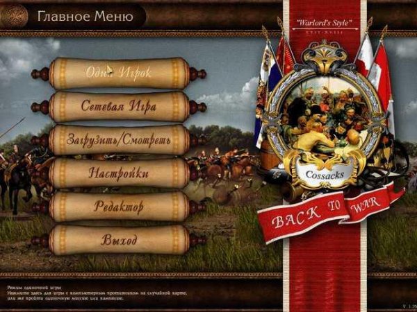 Cossacks - Imperia.part01