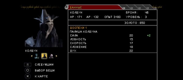 Властелин колец русская версия