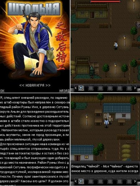 Adit (Штольня) RU