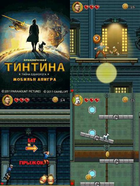 TheAdventuresOfTintin 240x320 N95