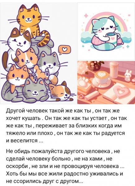 Другой человек