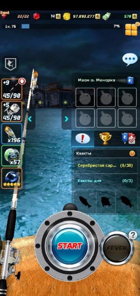 Улетный клев