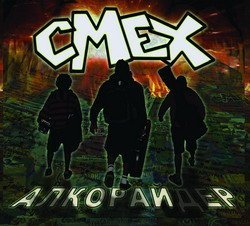 Смех - Твоя рука в моей руке