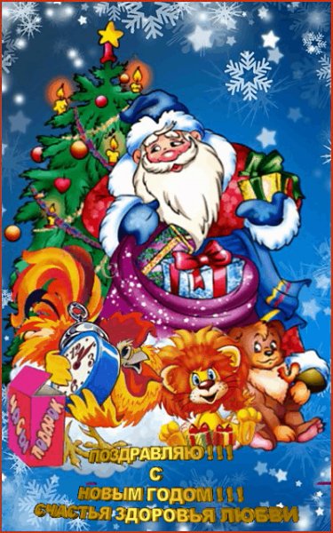 С Новым годом П
