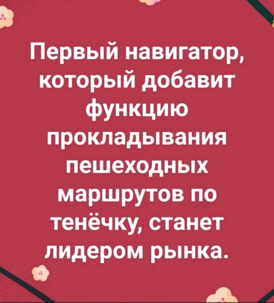 Идея