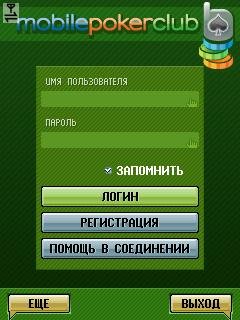 покер для мобильных