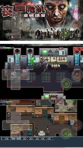 Zombie Crisis-The City 1.00(0)S60v5th