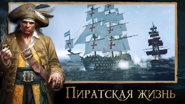 Tempest Pirate Action RPG v.1.0.11 [Android 4.