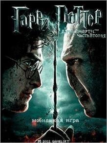 RUS Harry Potter 7 Part2 320x240 C3-00