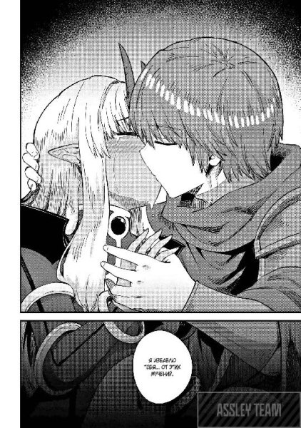 Kaifuku Jutsushi no Yarinaoshi v09 ch34.2