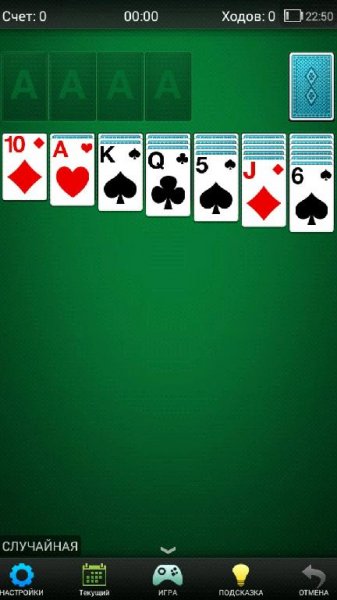 Косынкa v1.0.110(6)