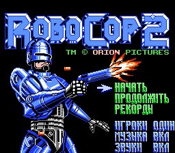 RoboCop 2 (J) [T-Rus uBAH009 (26.03.2023)] (v2)
