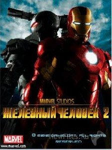 IRON MAN 2 SE-176x220